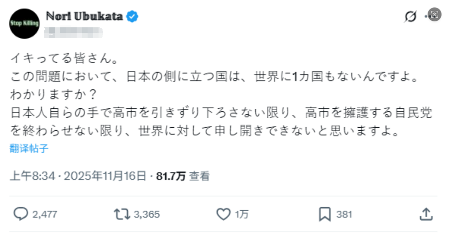 日本網(wǎng)友在X發(fā)帖。