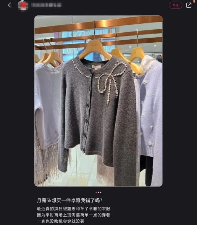 圖源：小紅書(shū)