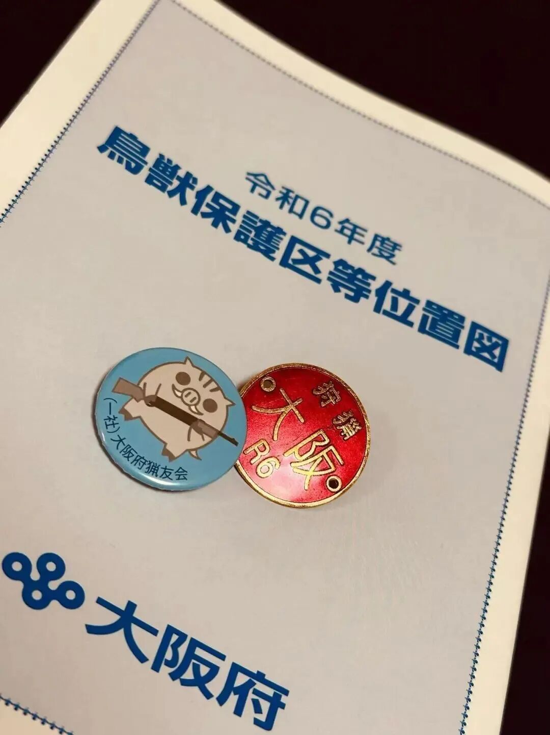 道一拿到的日本猎友会徽章。图 / 讲述者提供