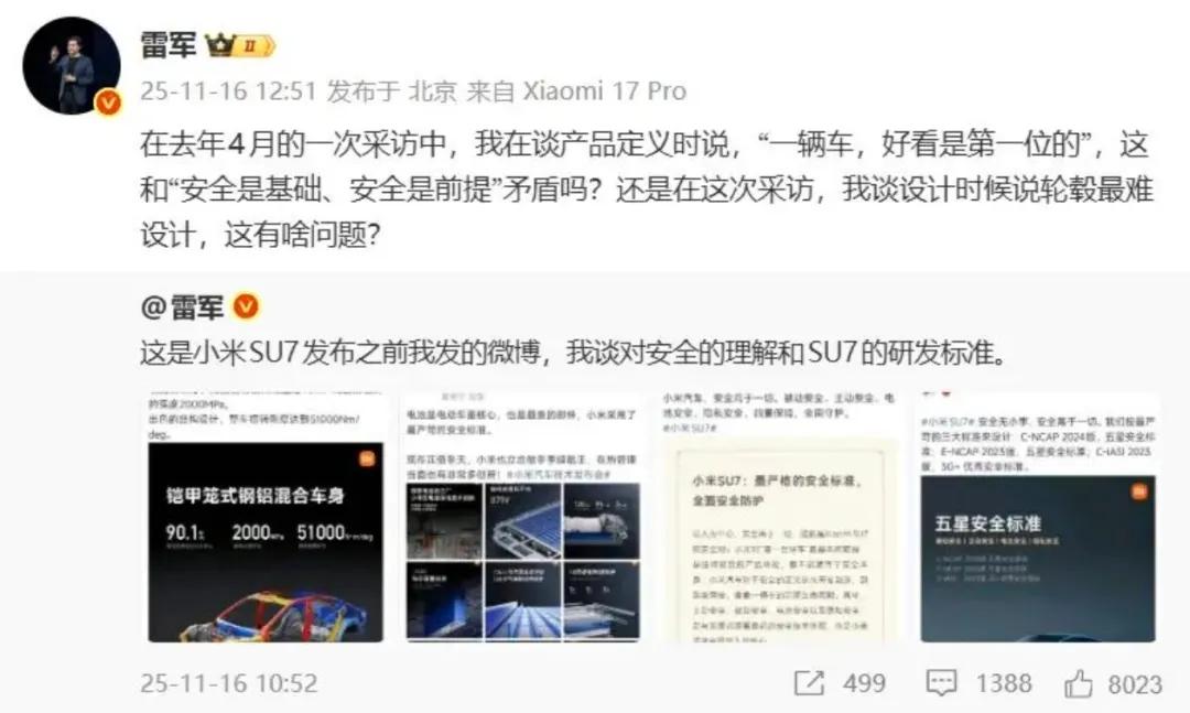 （图/微博截图）