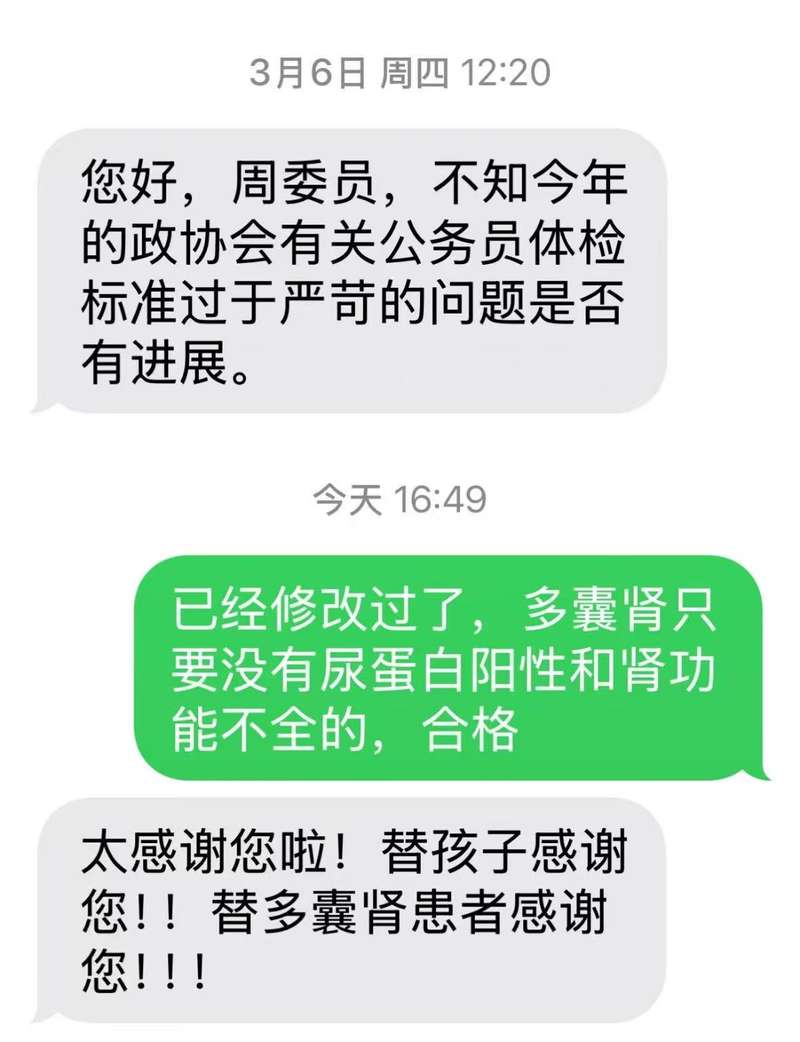 周世虹收到了很多类似慢病患者的信息。受访者供图