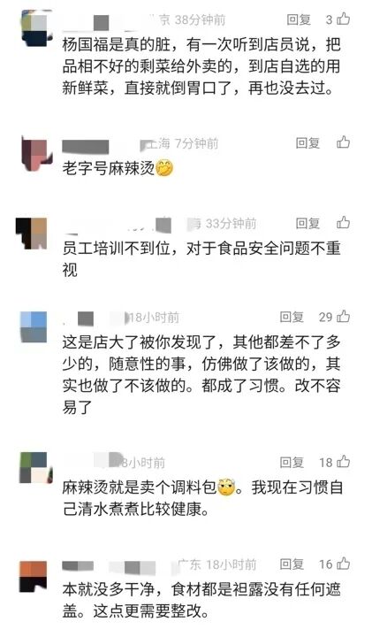 杨国福麻辣烫店员穿着鞋子踩在菜品展示柜 附近摆放着肉丸等(图2)