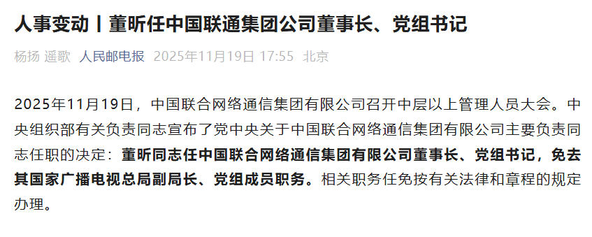 来源：“人民邮电报”微信公众号