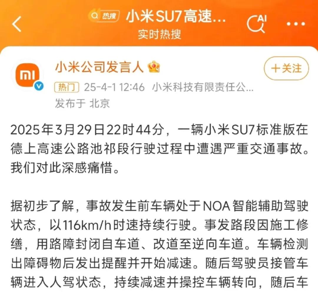 （图/微博截图）