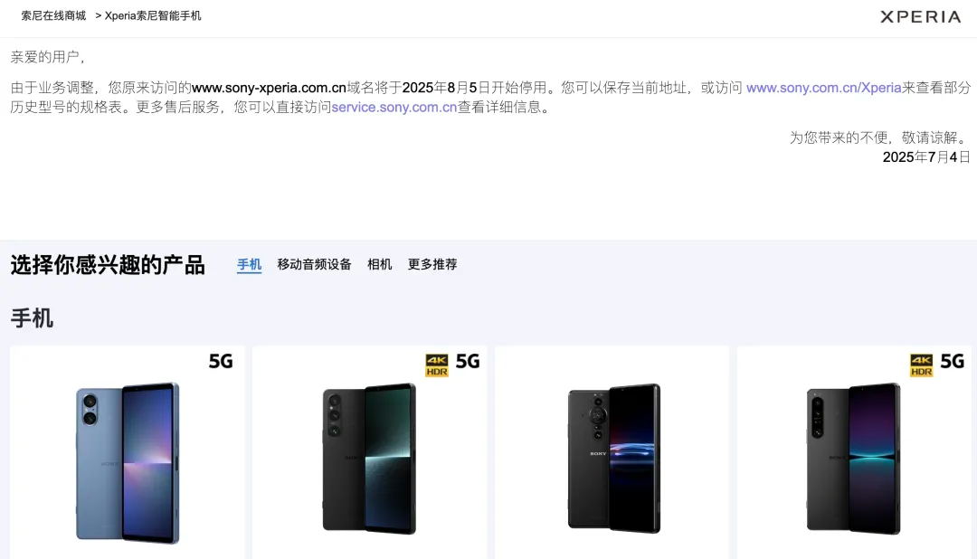 图源：索尼中国官网