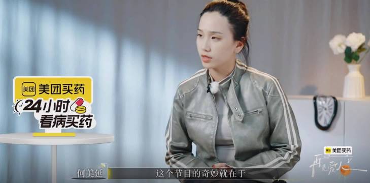 何美延在《再见爱人5》吐槽梁老师说话全是破绽!|何美延|再见爱人5|胡彦斌_新浪新闻