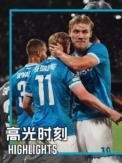 霍伊伦加盟那不勒斯后状态焕发|那不勒斯|丹麦_新浪新闻