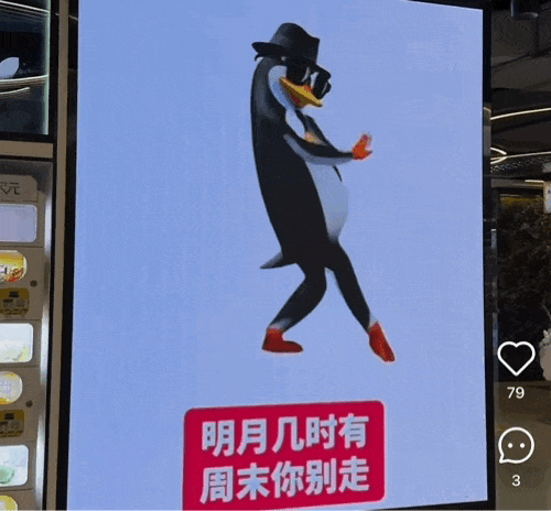 火爆全网的高雅人士企鹅，到底什么来头？|表情包集锦|AI|表情包|舞蹈|工位_新浪新闻