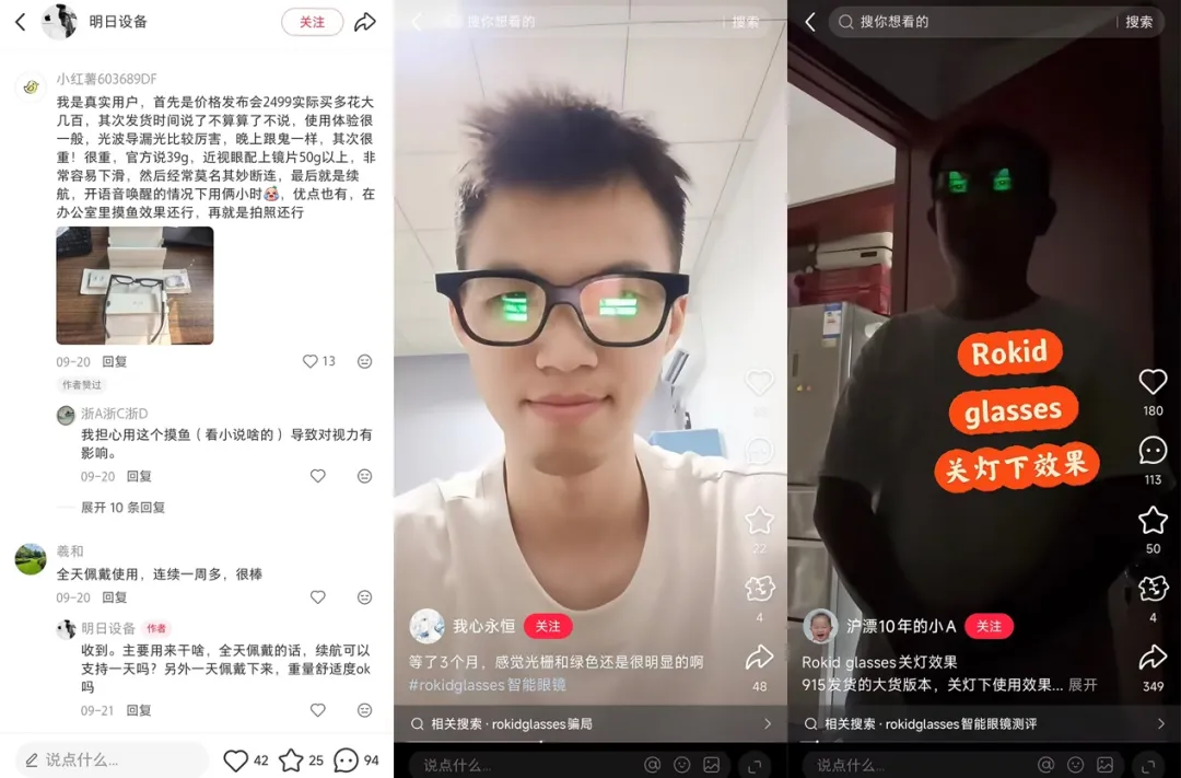 圖源：小紅書截圖