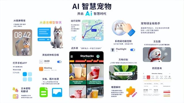 图:AI萌宠