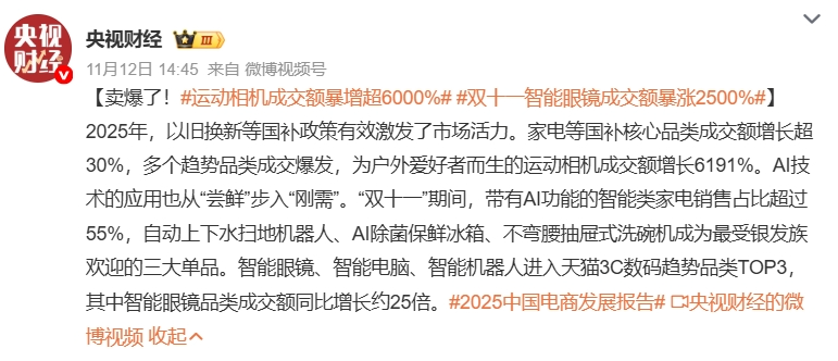 AI眼鏡站上C位，但“百鏡大戰”還沒(méi)進(jìn)入下半場(chǎng)