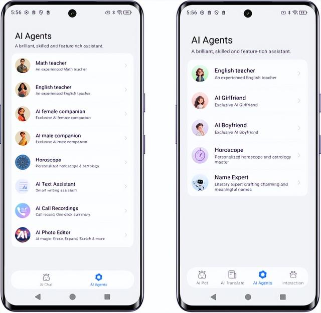 图:客户定制Agent与公版Agent