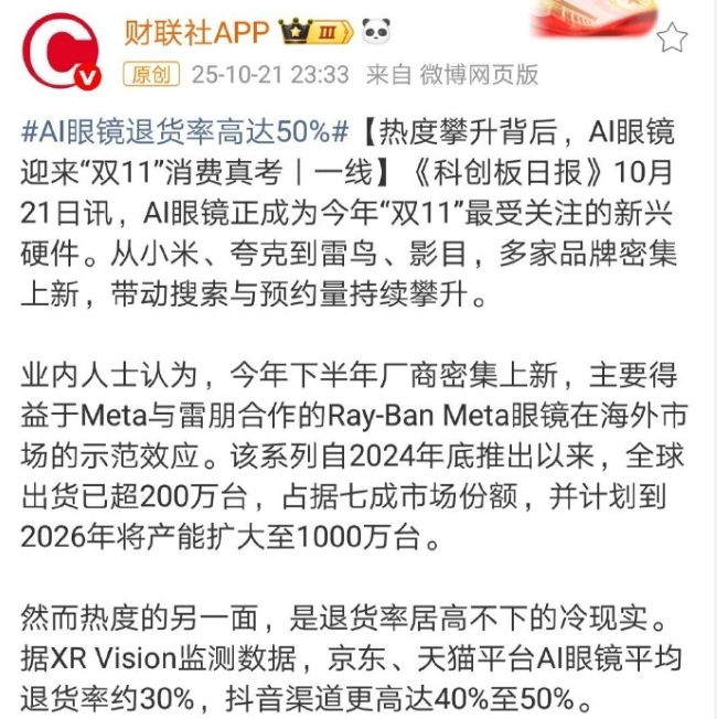 圖源：微博截圖