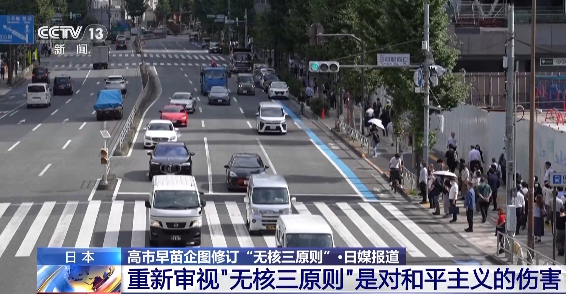 “重新审视‘无核三原则’是对和平主义的伤害”|无核三原则|日本|高市早苗_新浪新闻