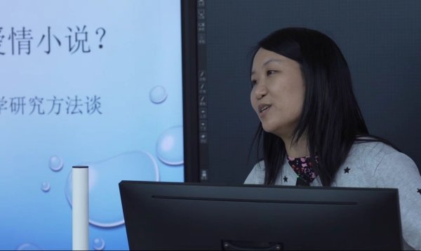 讲座|刘倩:今天我们为何要谈论近代爱情小说?|刘倩_新浪财经_新浪网