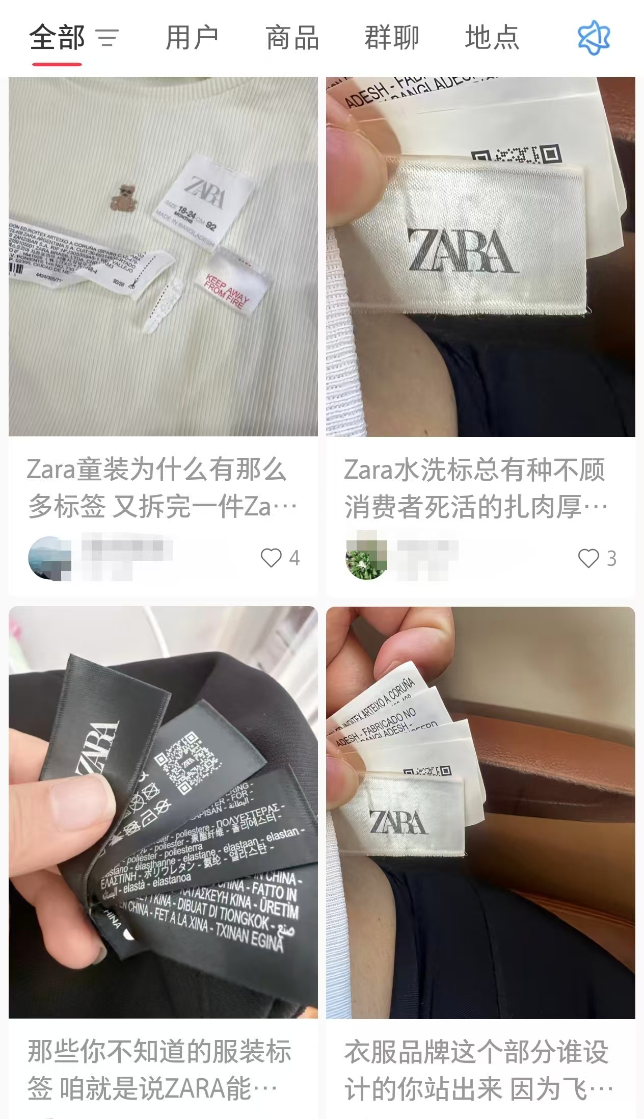 ZARA水洗标太多被吐槽“扎人”，官方客服回应|ZARA_新浪财经_新浪网