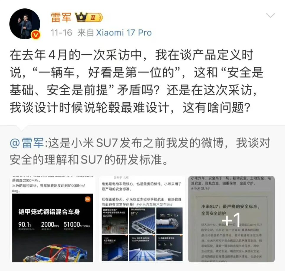 来源：微博截图