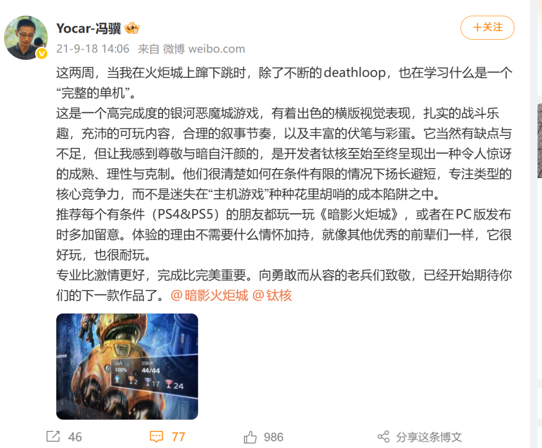 “专业比激情更好，完成比完美重要”，后来也贯彻到了《黑神话》的制作中