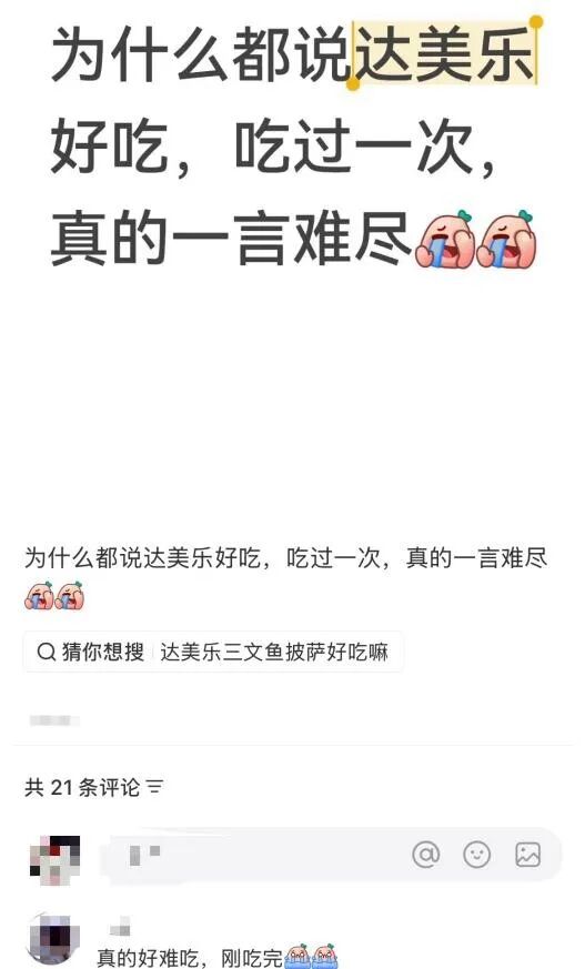 图源：小红书