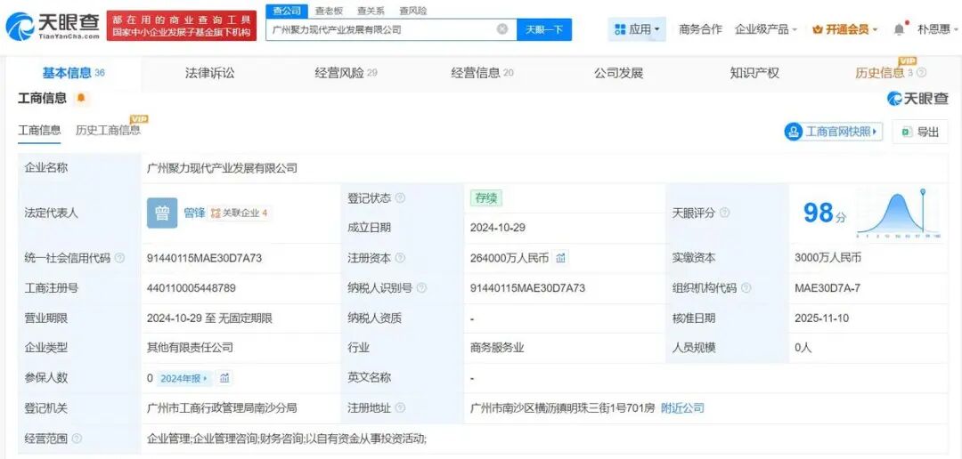 图片来源:天眼查