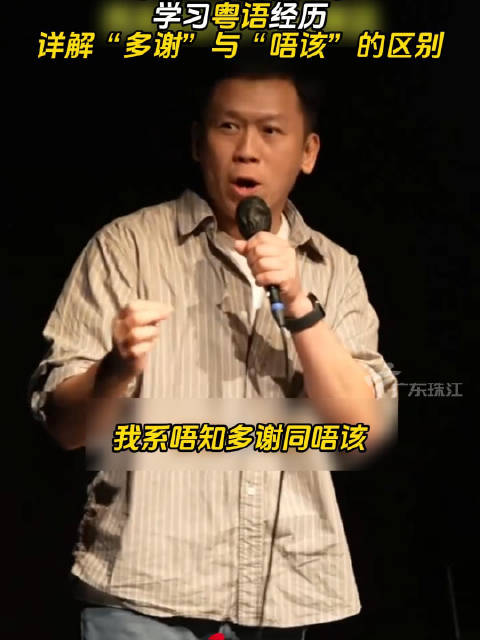 马来西亚网友详解粤语多谢与唔该区别|马来西亚|粤语_新浪新闻