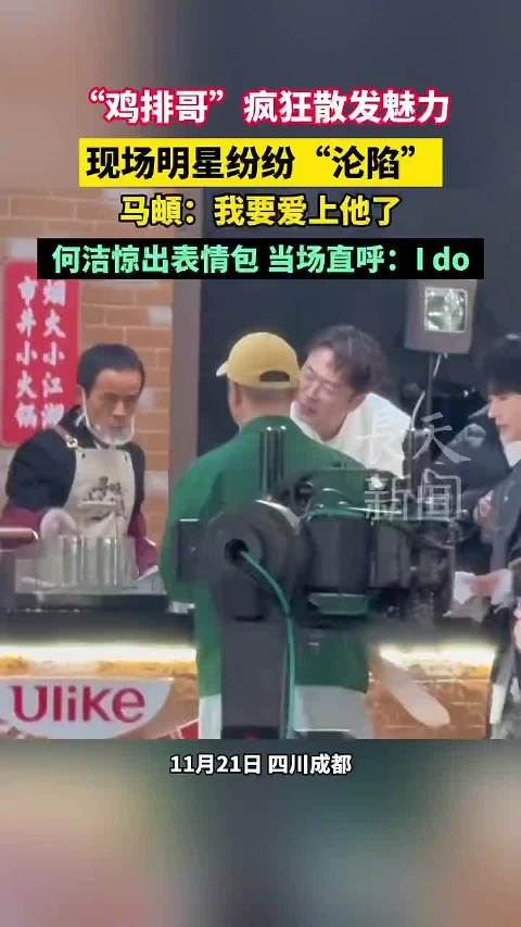 何洁被鸡排哥惊出表情包|表情包集锦|马頔|香蜜沉沉烬如霜|香蜜|明星_新浪新闻