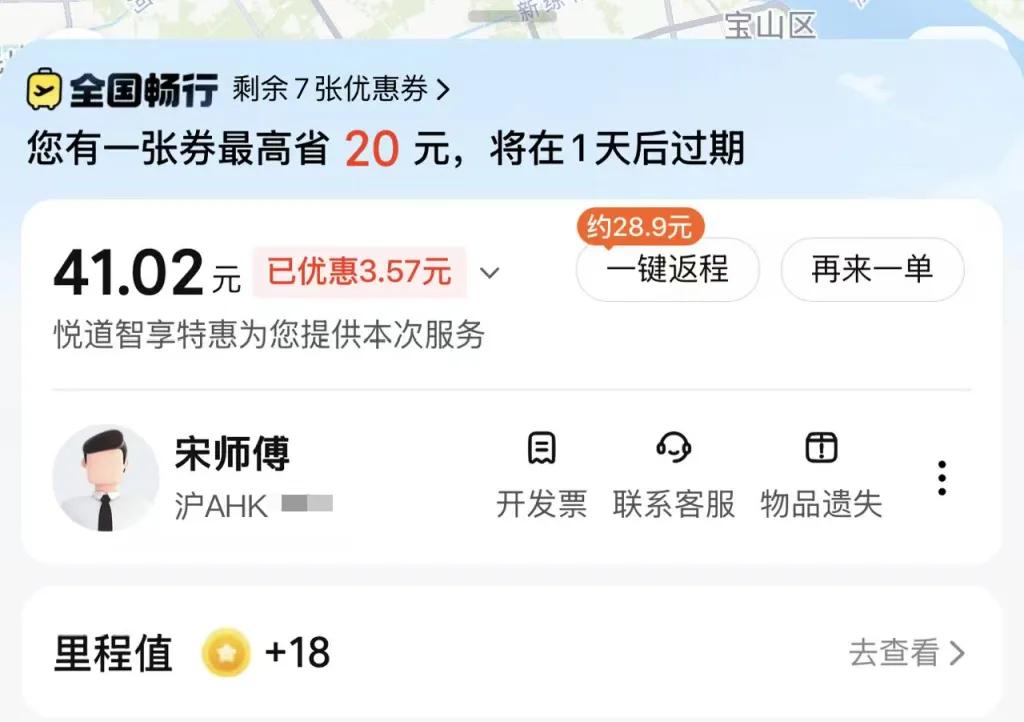 陳女士的網(wǎng)約車(chē)訂單。