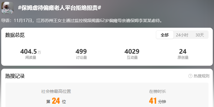 58同城、天鵝到家雙雙上熱搜，姚勁波7億家政生意經(jīng)曝光