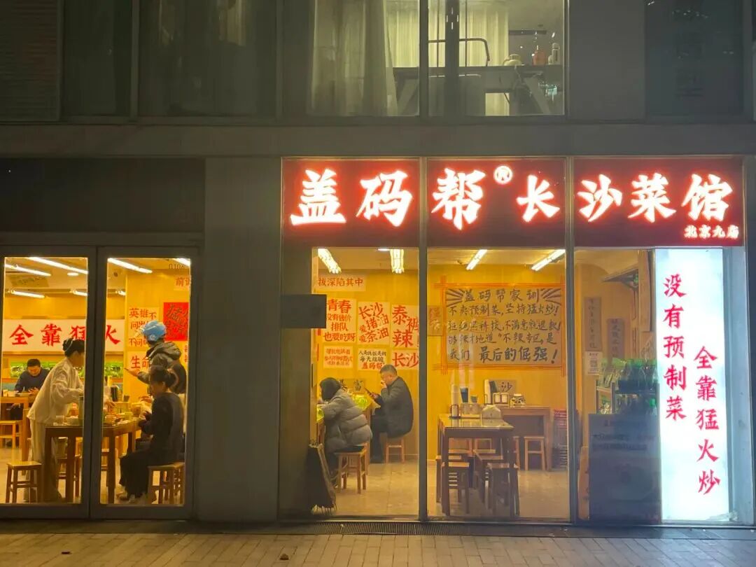 今年盖码帮持续扩张。图 / 每日人物摄