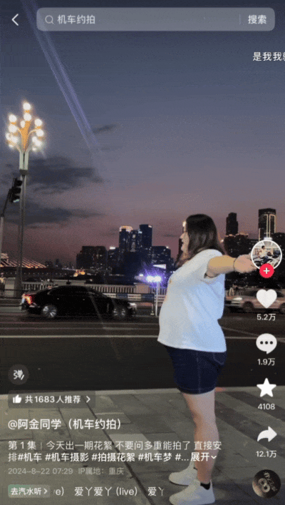 ▲抱飞、机车、汪苏泷三件套。图 / 阿金同学抖音账号