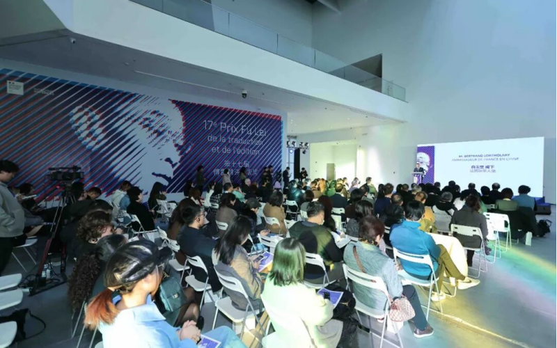 11月22日，第十七届傅雷翻译出版奖颁奖典礼在北京民生现代美术馆举办。主办方供图