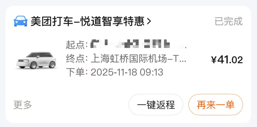 女子崩潰！拒付10元差價(jià)，網(wǎng)約車(chē)司機開(kāi)車(chē)就走，把行李送到派出所
