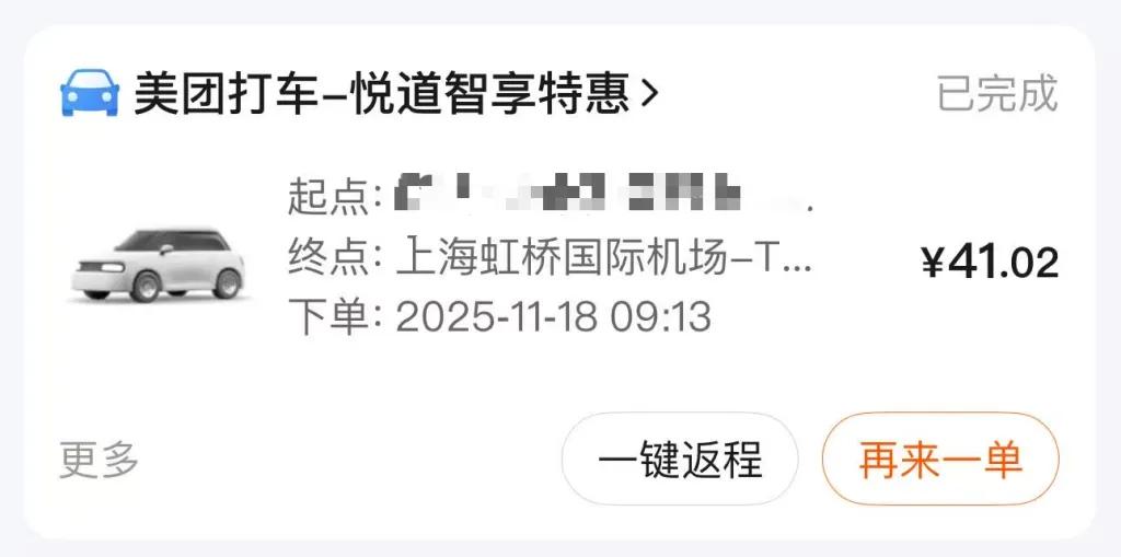 拒付10元差價(jià)，網(wǎng)約車(chē)司機開(kāi)車(chē)就走，行李還沒(méi)取……女子崩潰！