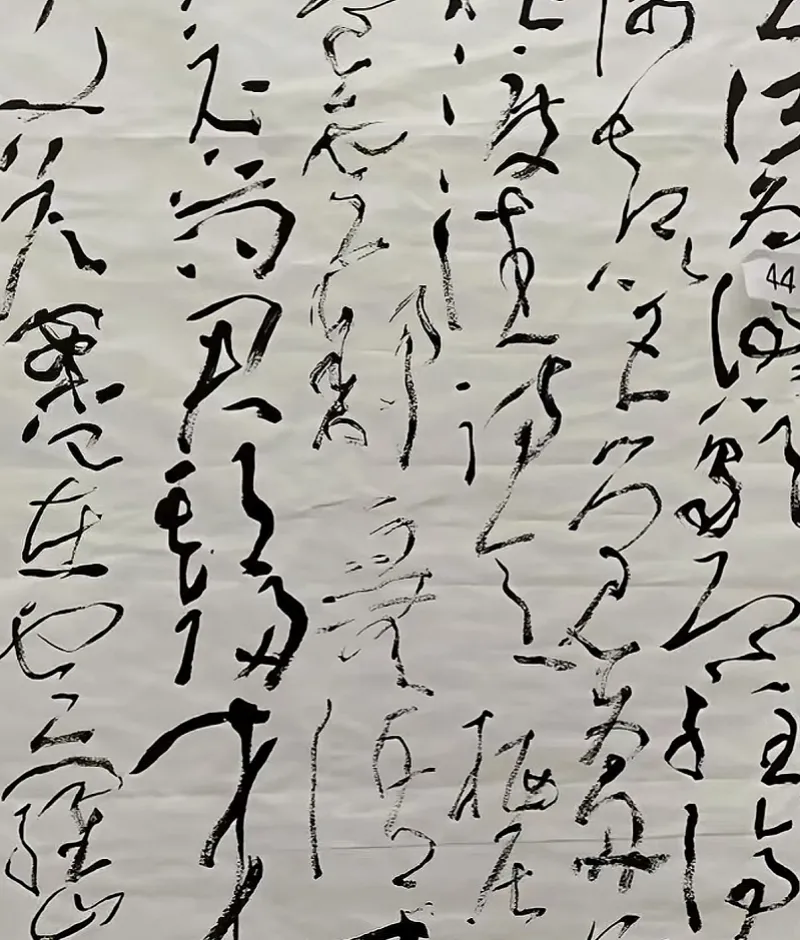 涉事草书作品（来源于网络）