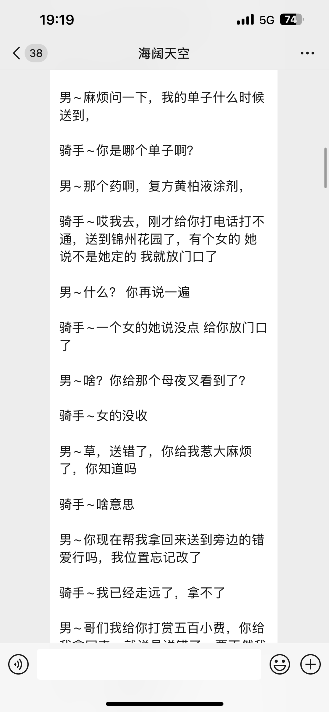 谁在给你的脑子「投毒」？_https://www.izongheng.net_互联网_第7张