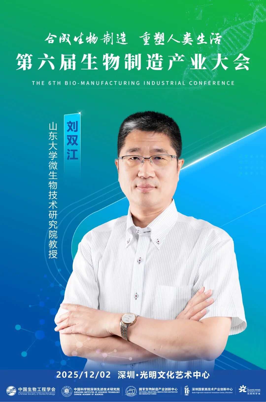 更多环节嘉宾，陆续更新，敬请期待！