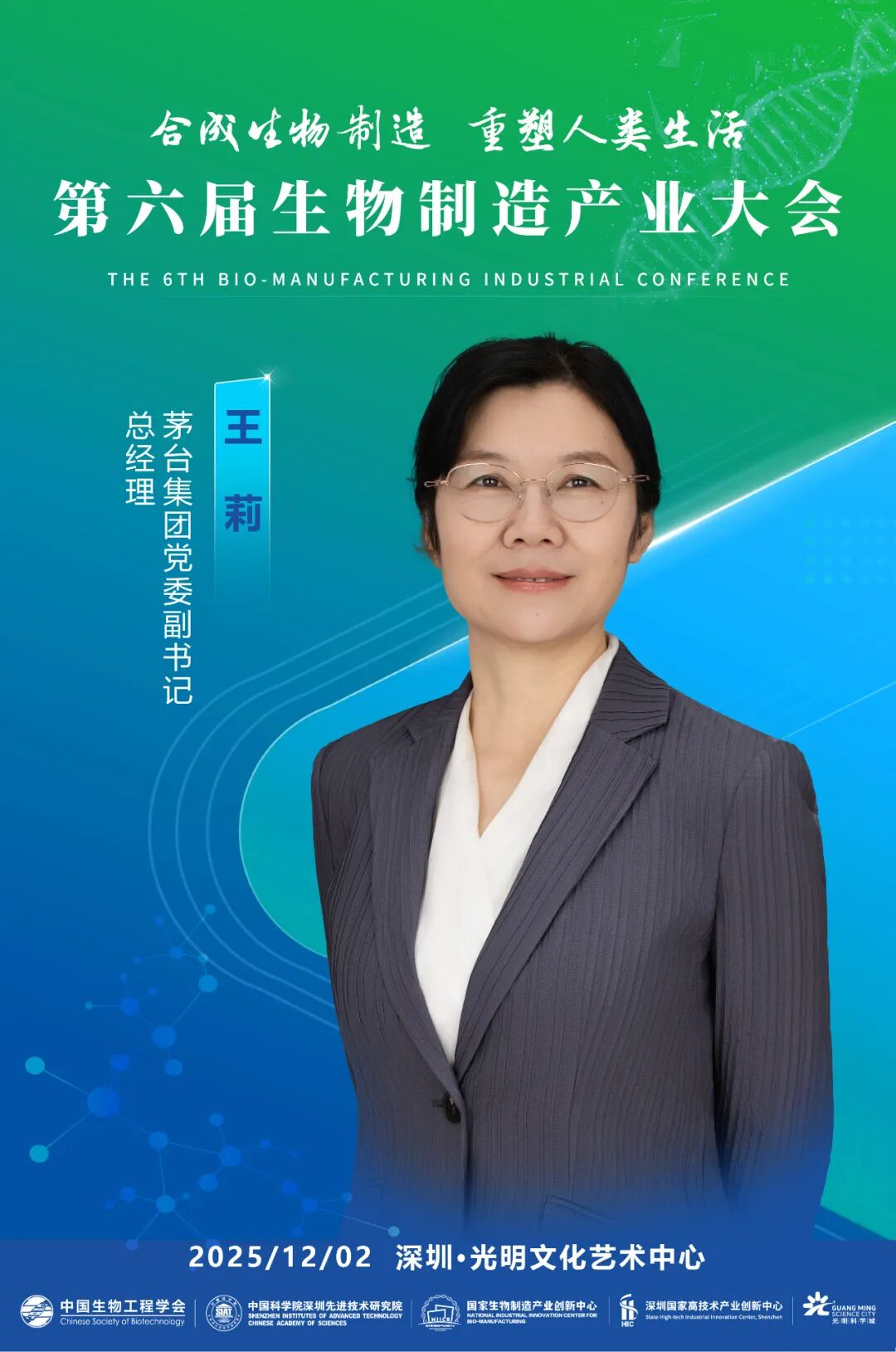 更多环节嘉宾，陆续更新，敬请期待！