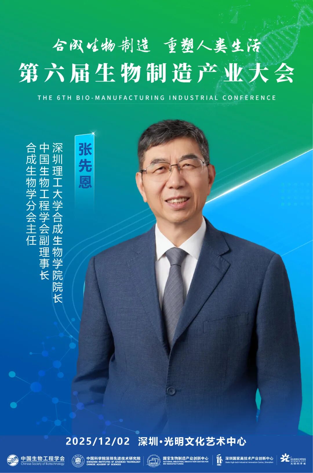 更多环节嘉宾，陆续更新，敬请期待！