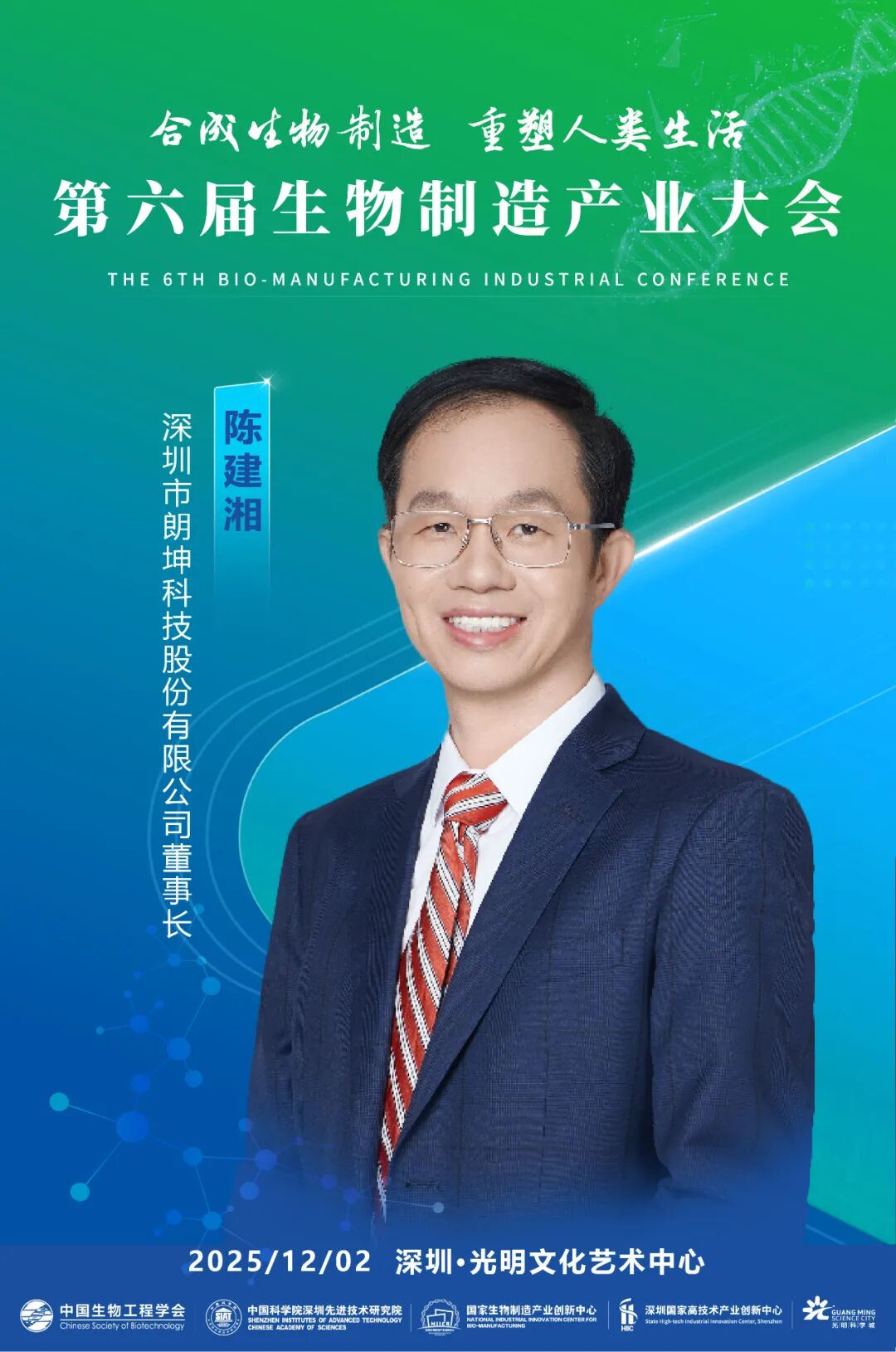 更多环节嘉宾，陆续更新，敬请期待！