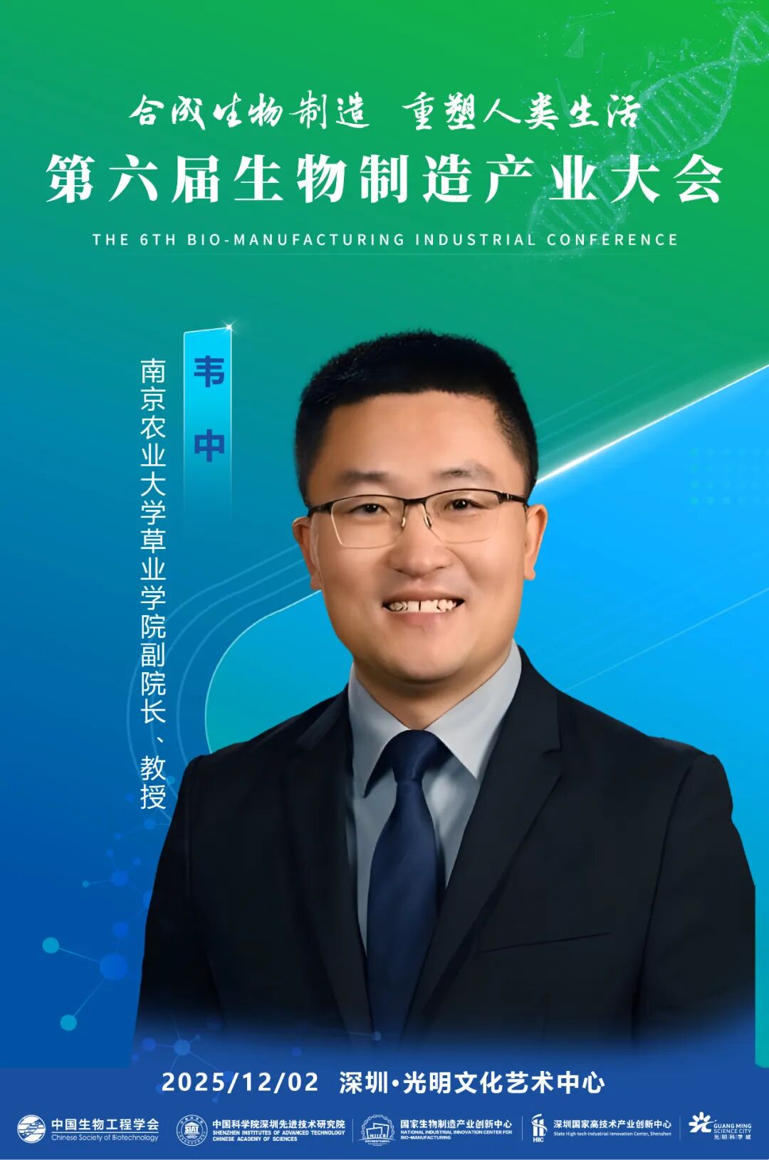 更多环节嘉宾，陆续更新，敬请期待！