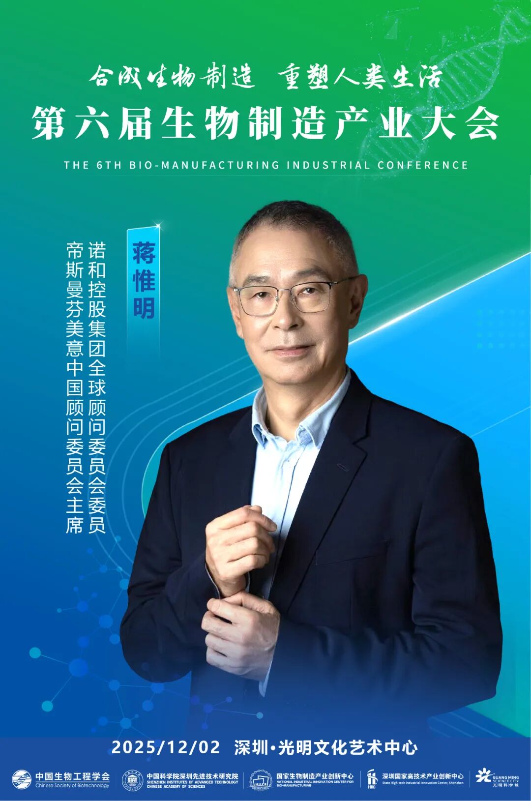 更多环节嘉宾，陆续更新，敬请期待！