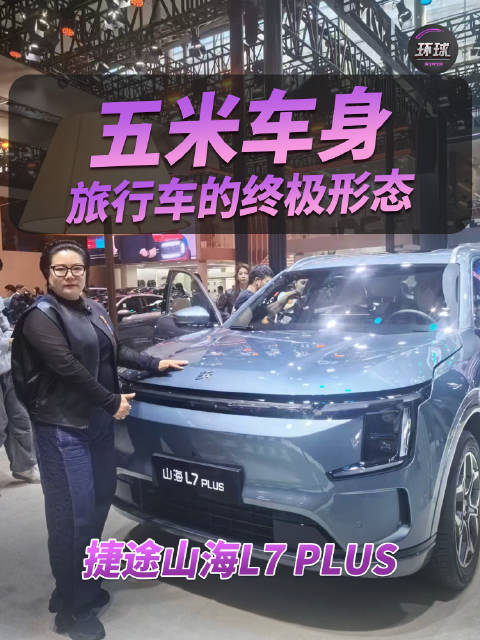 <em>车</em><em>长</em>5米+2米大床！ 在广州车展放出“旅行王炸”