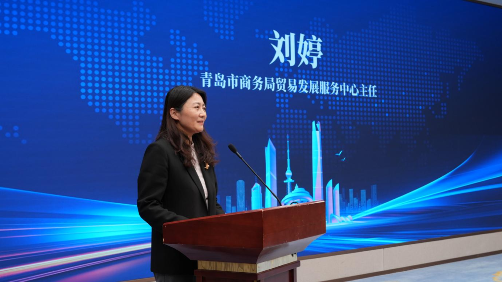 青岛市贸易发展服务中心主任刘婷