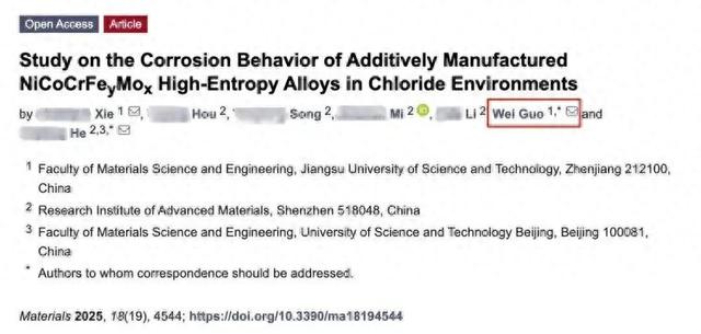 郭伟为该论文的通讯作者 图源：《Materials》期刊