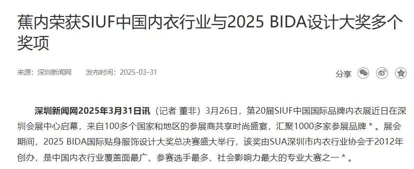 图源：深圳新闻网