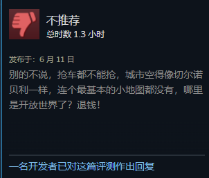 Steam简中区有不少玩家因为“不是开放世界”打差评