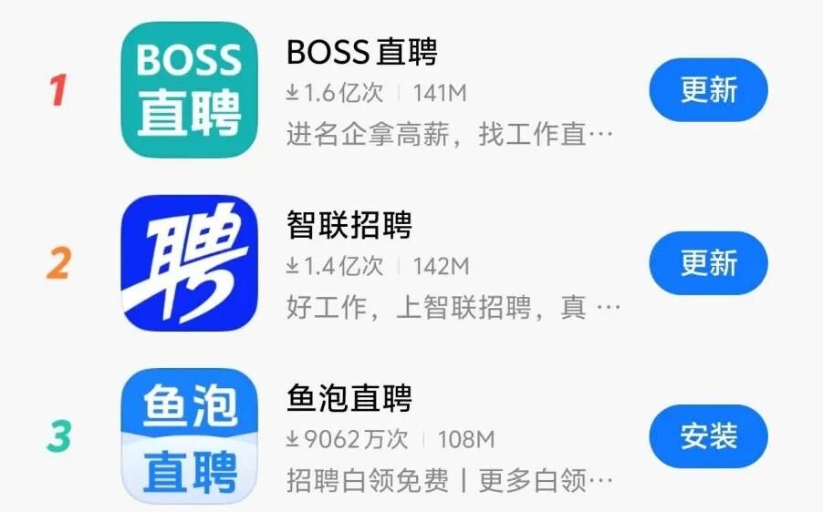 图源：应用商城