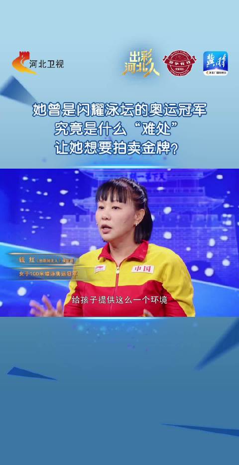 奥运冠军钱红拟拍卖金牌_新浪新闻