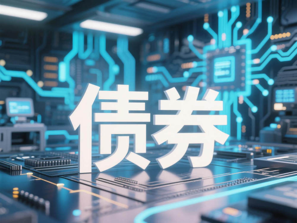 銀行間科創(chuàng)債發(fā)行活躍 今年支持276家企業(yè)融資超5300億元