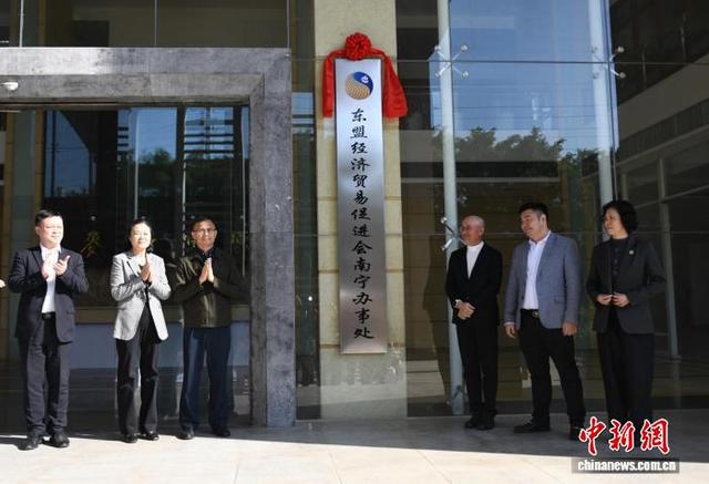 图为与会嘉宾为东盟经贸促进会南宁办事处揭牌。林浩 摄